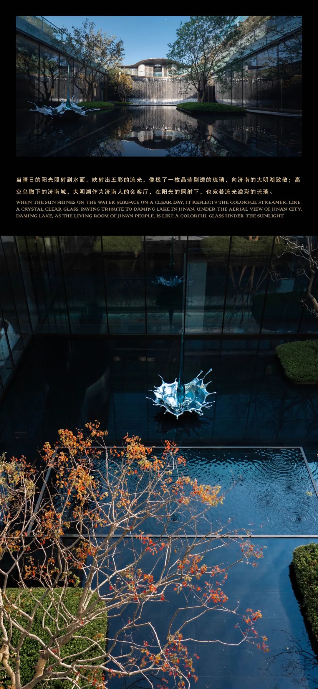 济南龙湖·景粼原著Ⅱ | GVL怡境国际设计集团 ARCHINA 项目