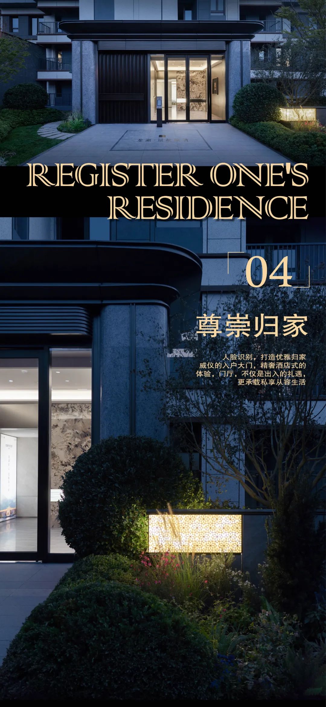 济南龙湖·景粼原著Ⅱ | GVL怡境国际设计集团 ARCHINA 项目