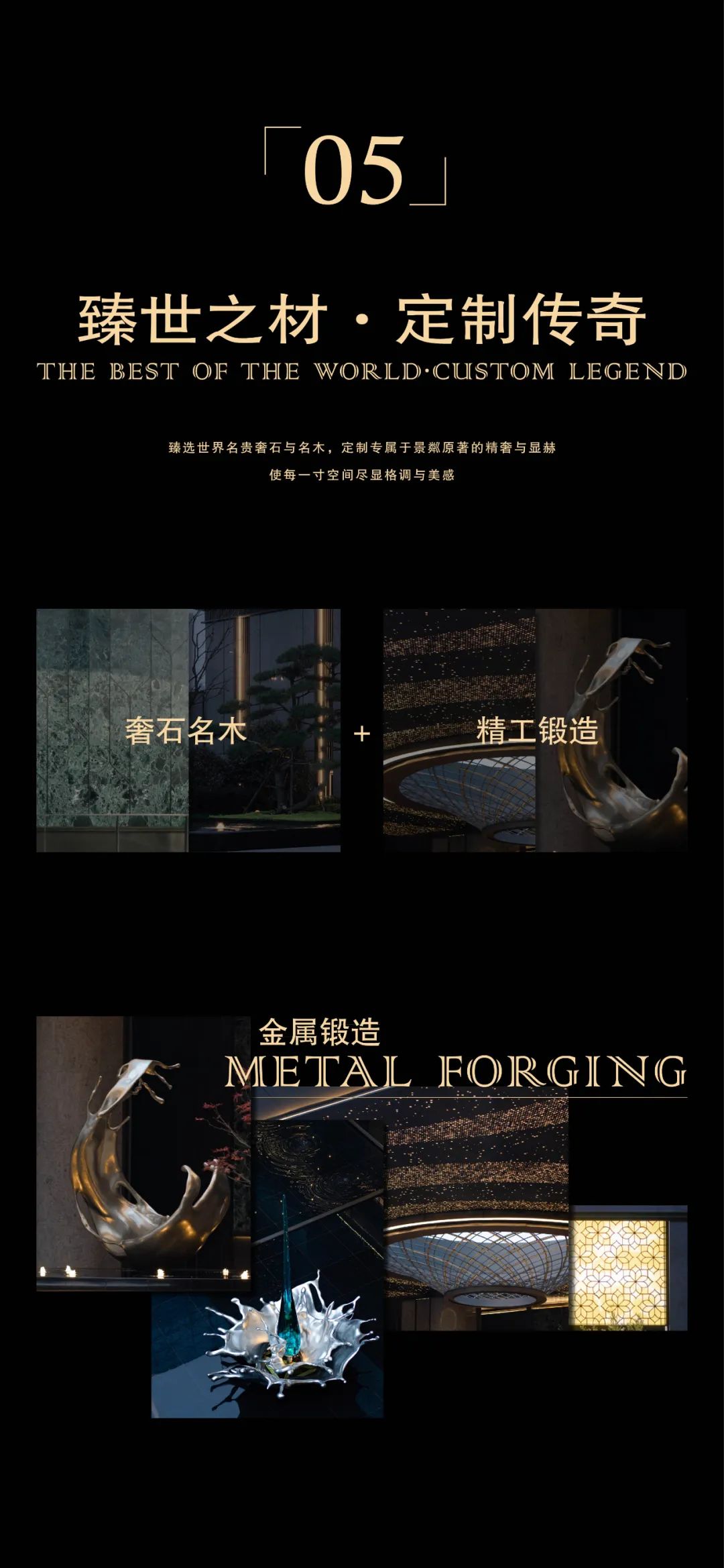 济南龙湖·景粼原著Ⅱ | GVL怡境国际设计集团 - Press 地产通讯社