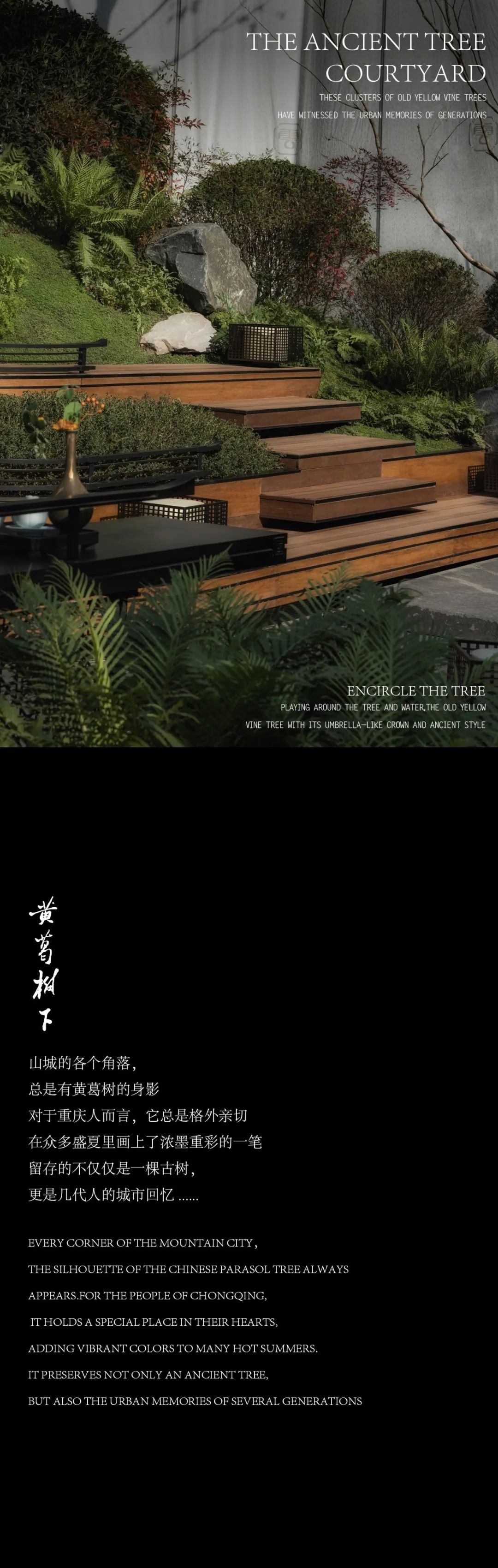 重庆建发·缦云 | 蓝调国际 ARCHINA 项目