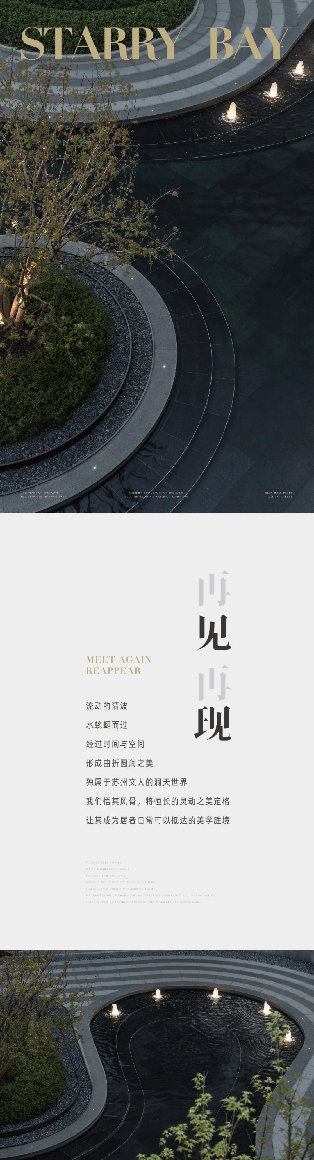 苏州仁恒•滨湖湾 | GVL怡境国际设计集团 ARCHINA 项目