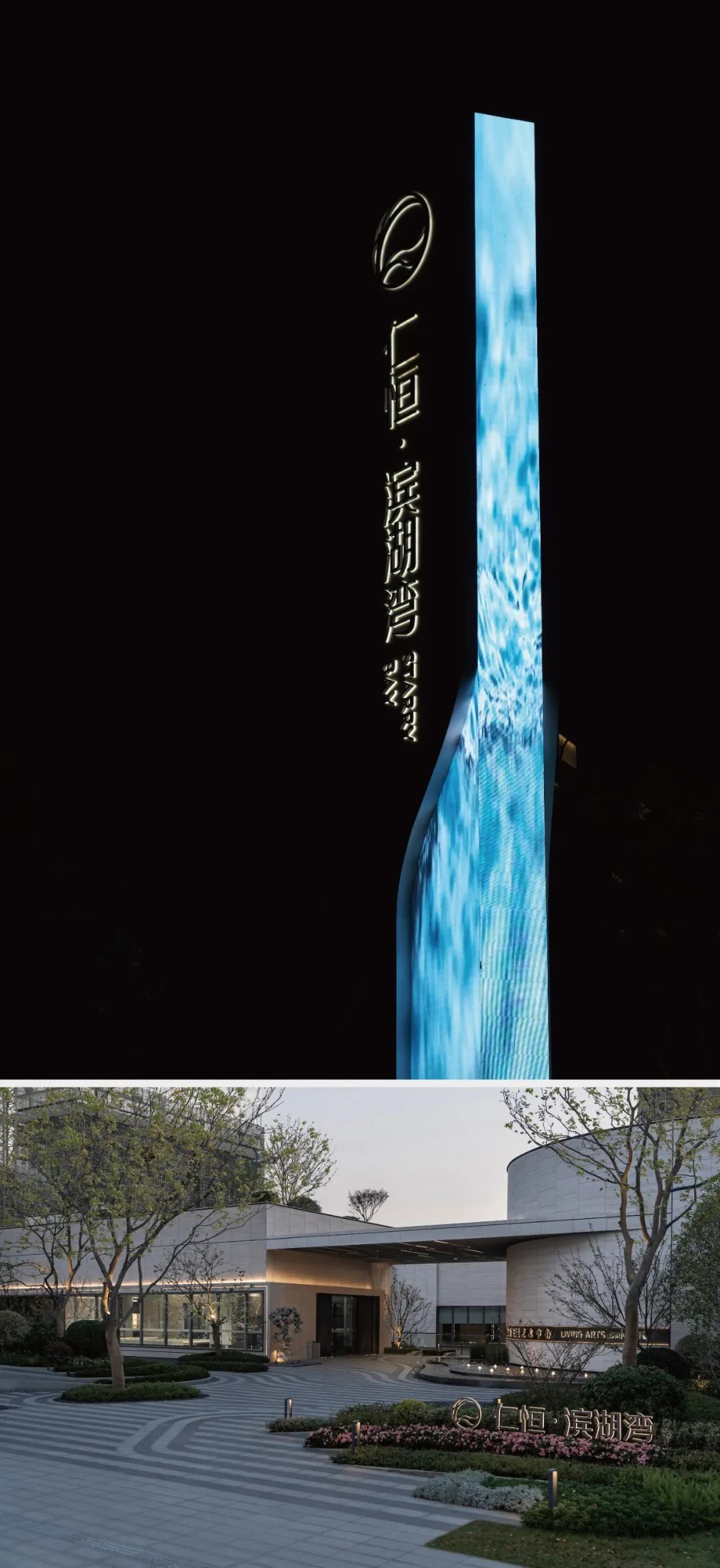 苏州仁恒•滨湖湾 | GVL怡境国际设计集团 ARCHINA 项目