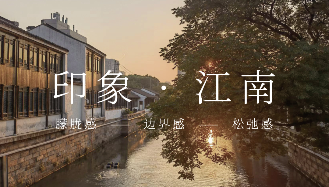 常州·樾澜庭 | 山水比德 ARCHINA 项目