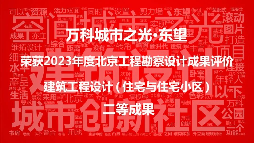 万科城市之光•东望 | 维拓时代建筑设计 ARCHINA 项目