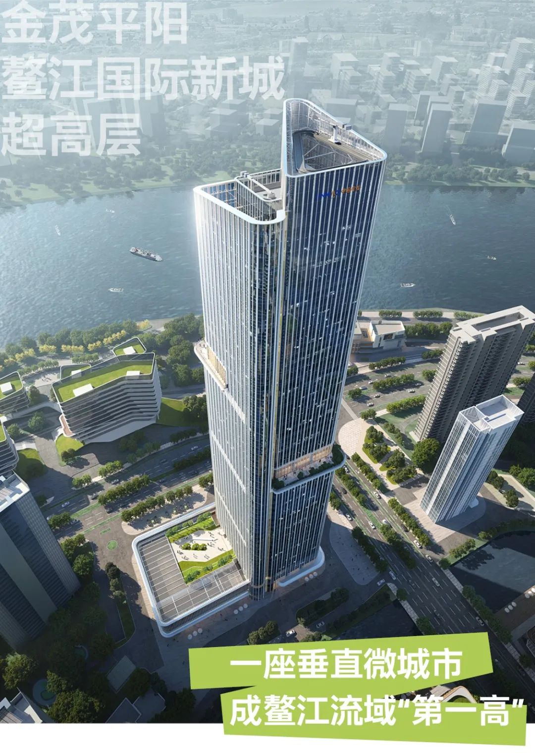 金茂平阳鳌江国际新城超高层 | AECOM - 景观网