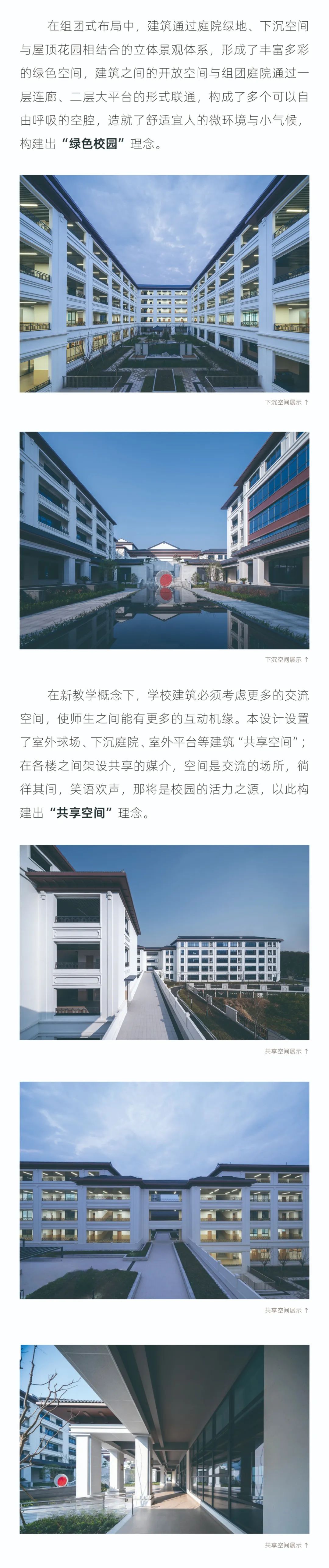杭州西兴中学改扩建项目 | 汉嘉设计集团股份有限公司 ARCHINA 项目