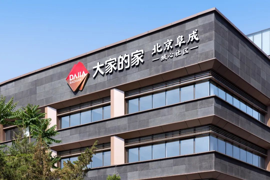 大家保险 · 北京阜成城心养老社区 | 英国杰典国际建筑 ARCHINA 项目