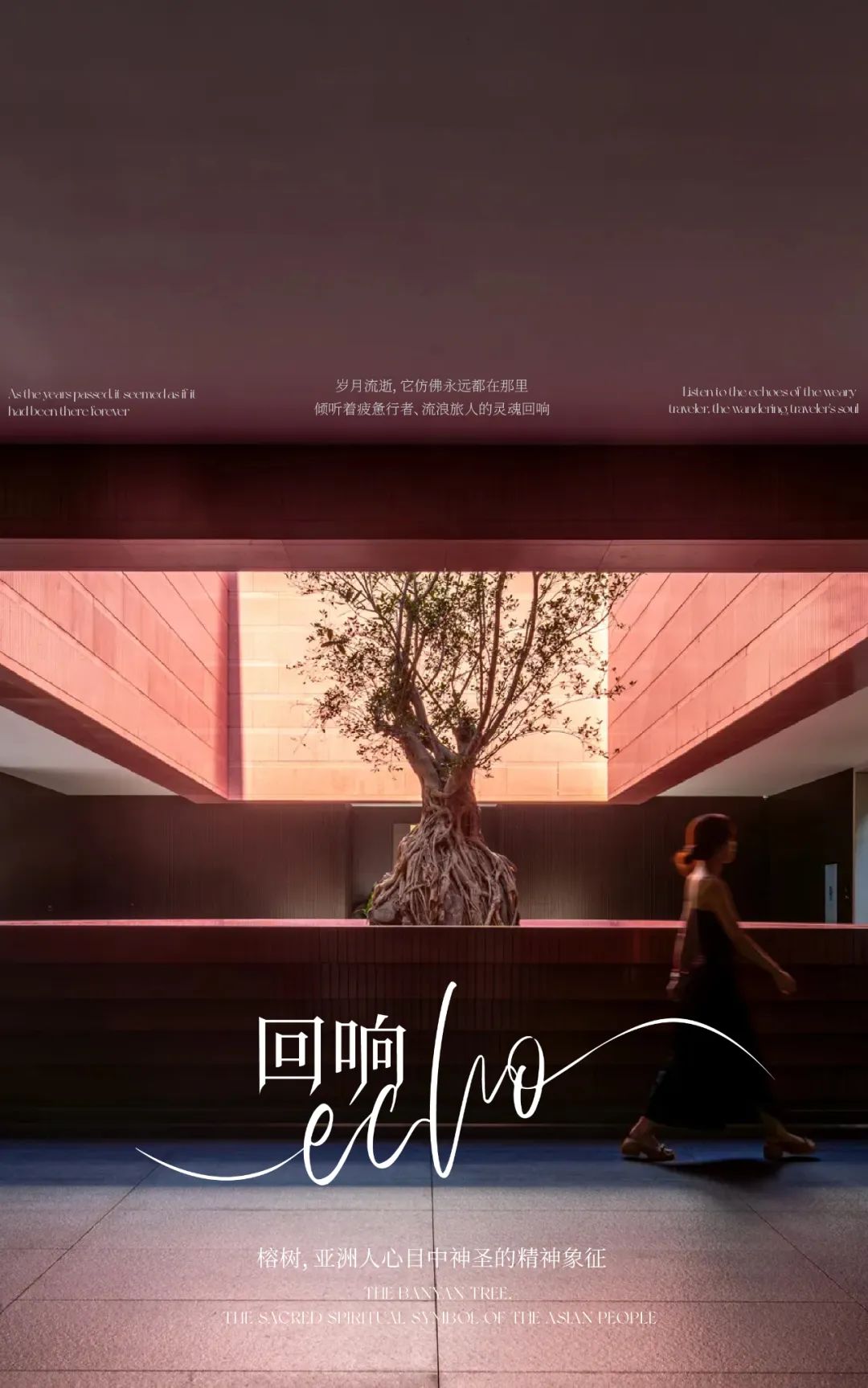 东莞松山湖悦榕庄酒店 | 山水比德 ARCHINA 项目