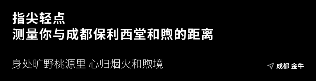 成都保利 · 西堂和煦 | 奥雅股份 ARCHINA 项目