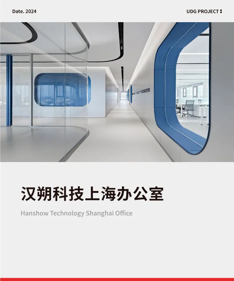 汉朔科技上海办公室 | UDG联创设计 ARCHINA 项目