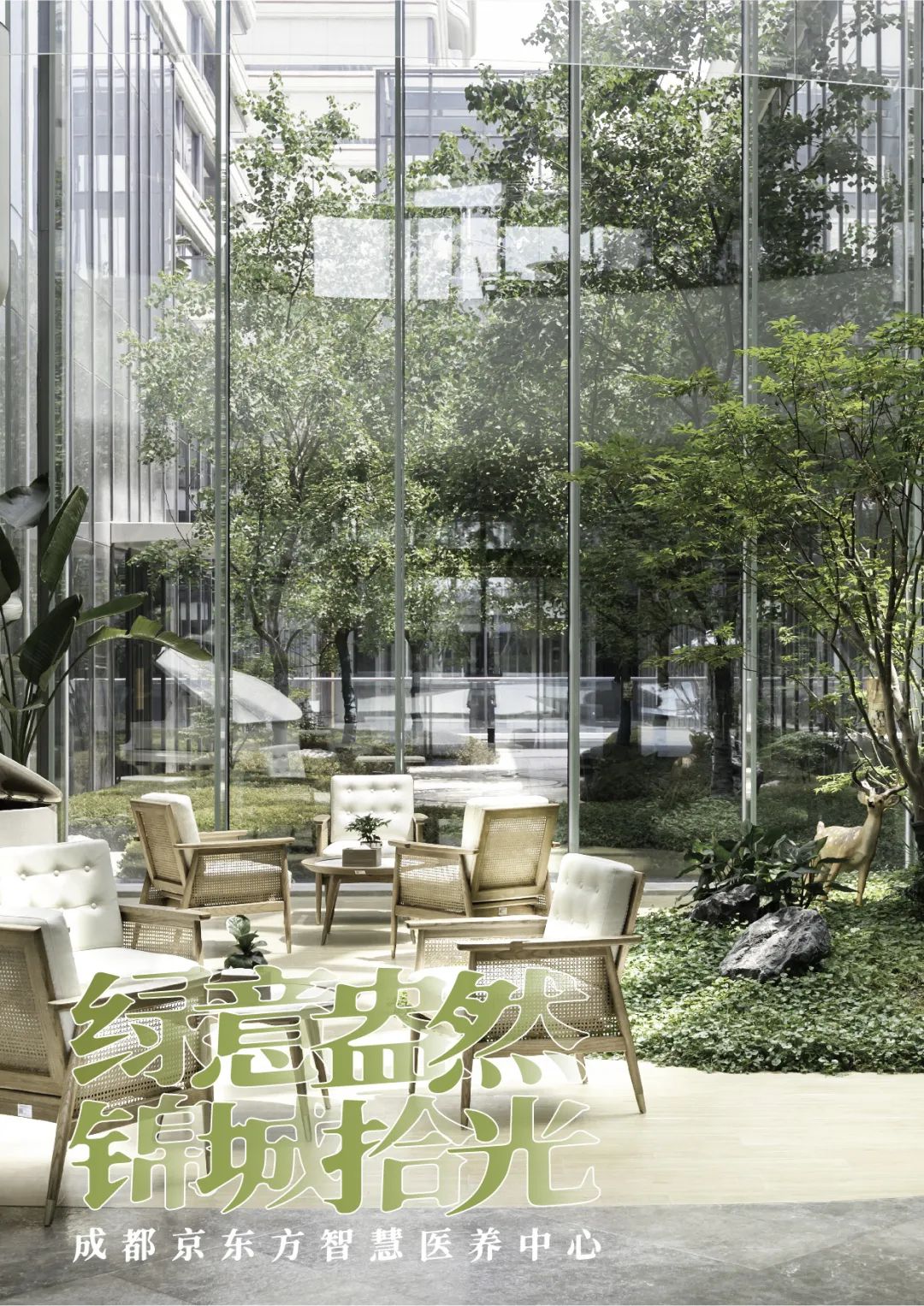 成都京东方医院-智慧医养中心 | 志贺康养 ARCHINA 项目