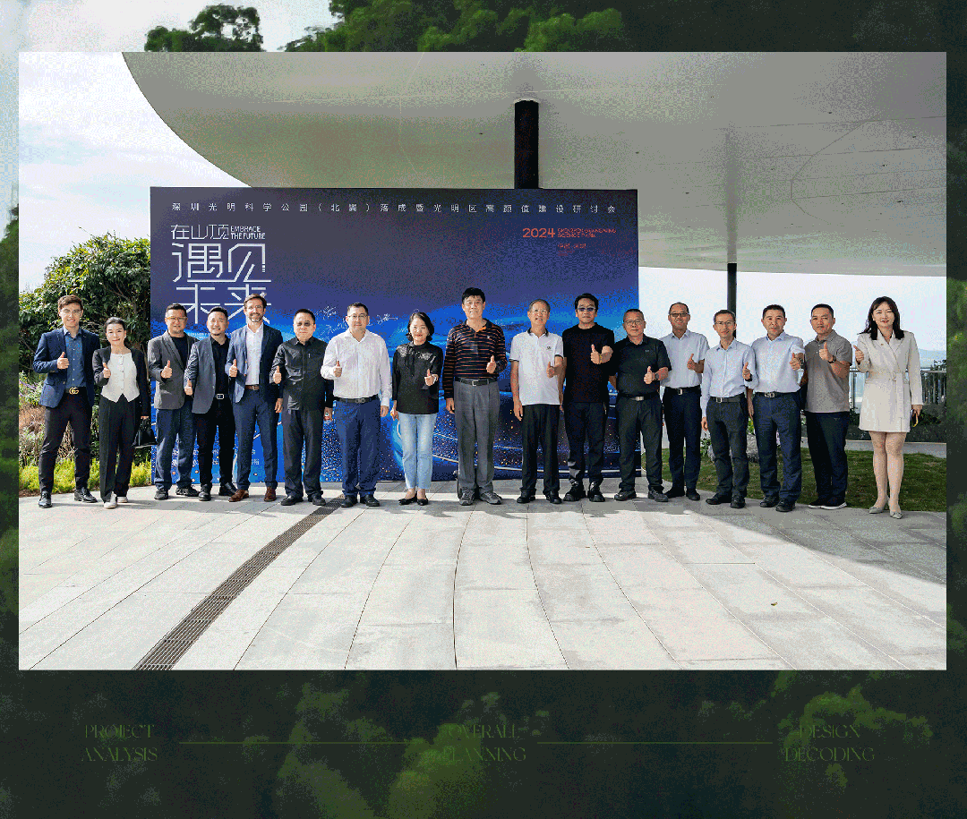 深圳光明科学公园（北翼）落成，光明区高颜值建设研讨会圆满举行- ARCHINA