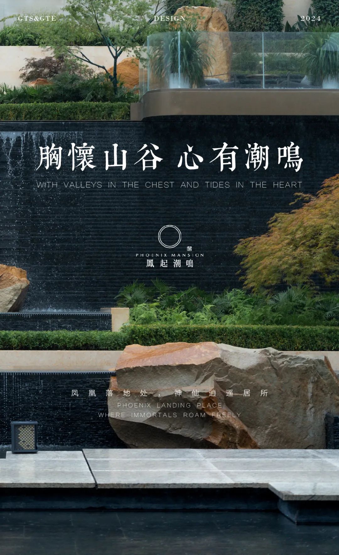 义乌凤起潮鸣高层地块示范区 | 蓝颂设计 l 绿城环境 ARCHINA 项目
