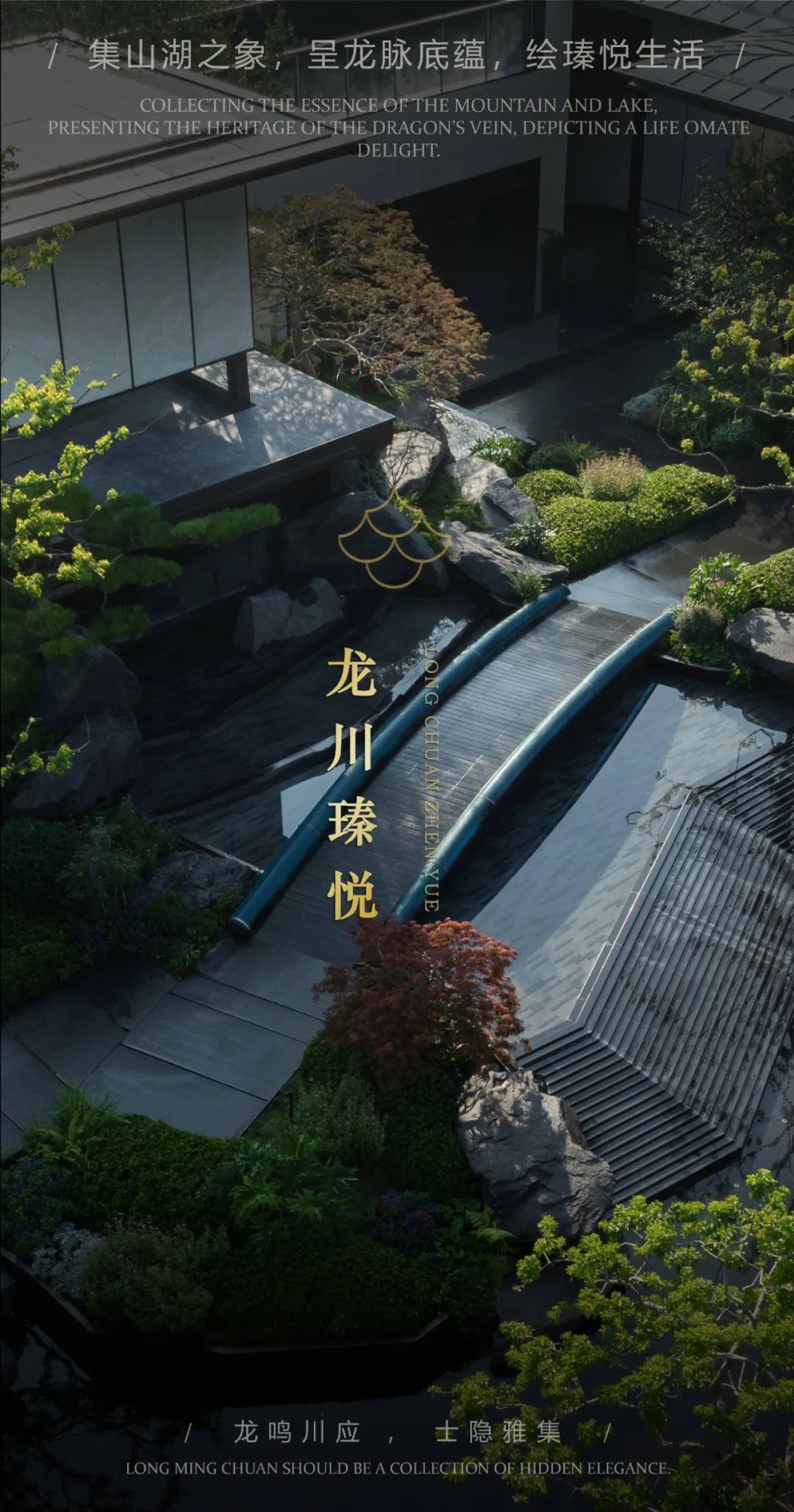 合肥保利·龙川瑧悦 | 北京顺景园林 ARCHINA 项目