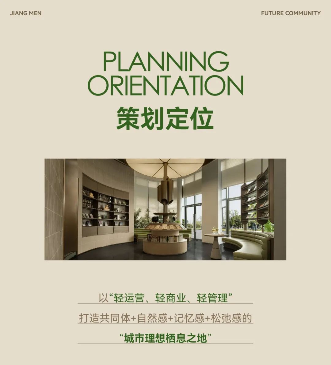江发悦璟苑推文-02.jpg
