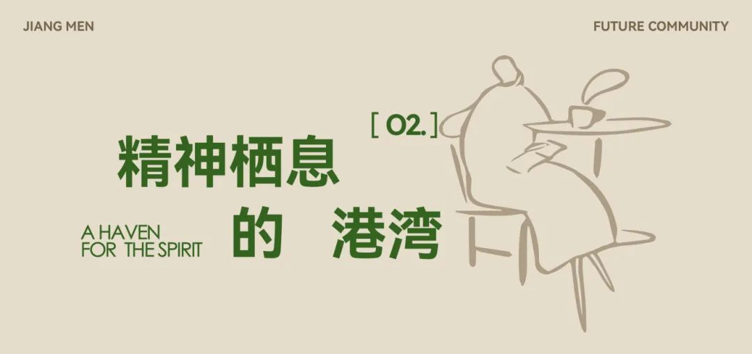 江发悦璟苑推文-04.jpg