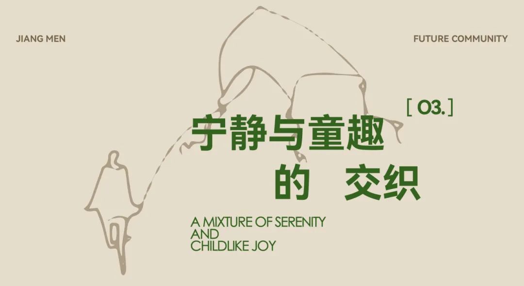 江发悦璟苑推文-05.jpg