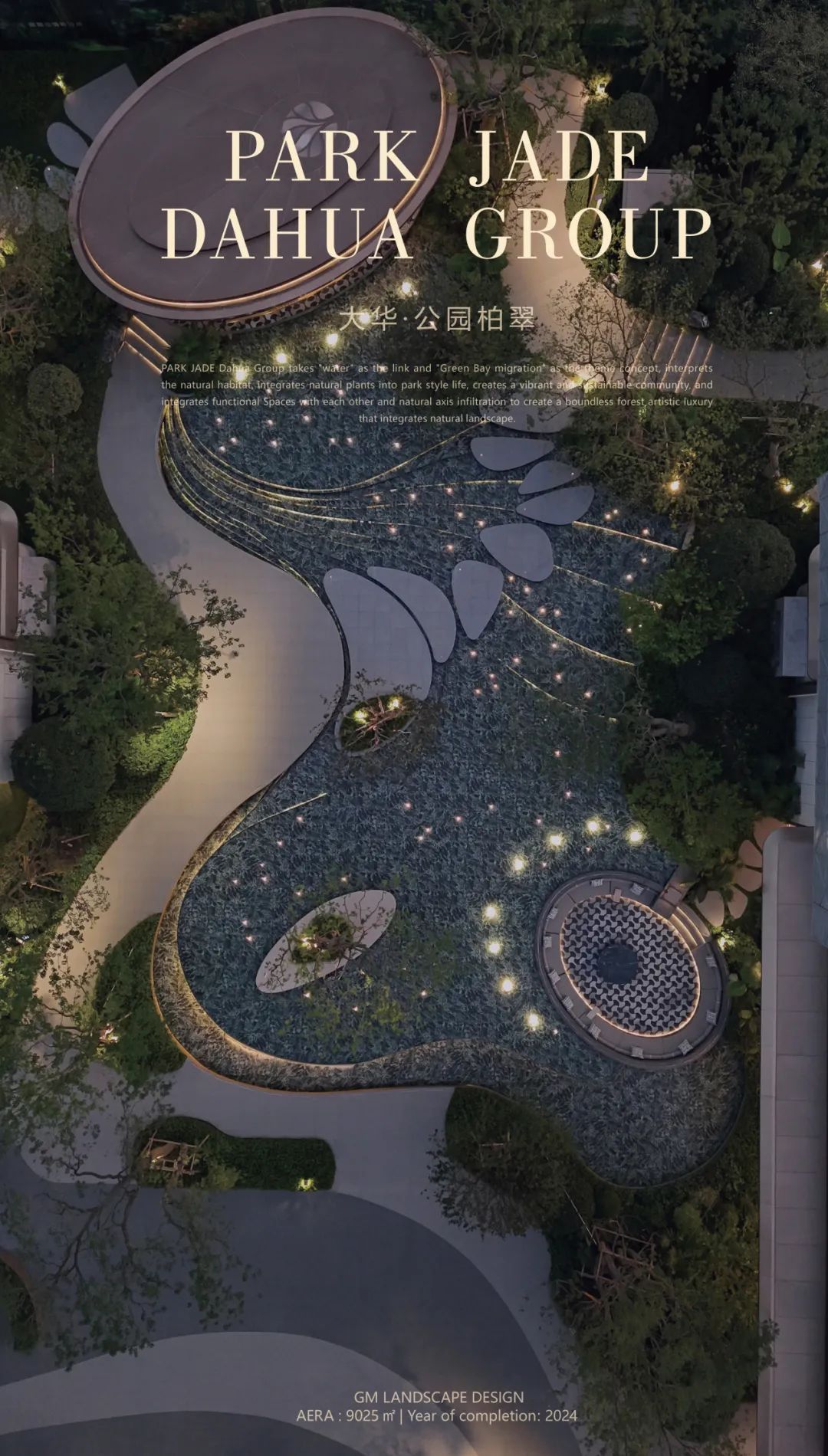 上海大华 · 公园柏翠 | 广亩景观 ARCHINA 项目