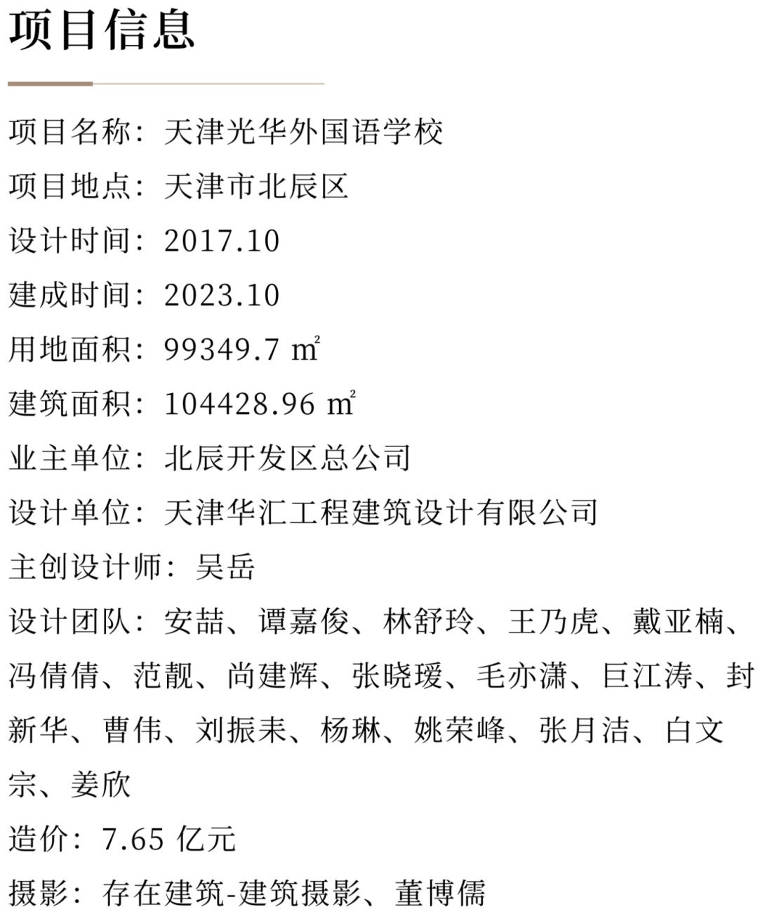 华汇福州项目 666.png