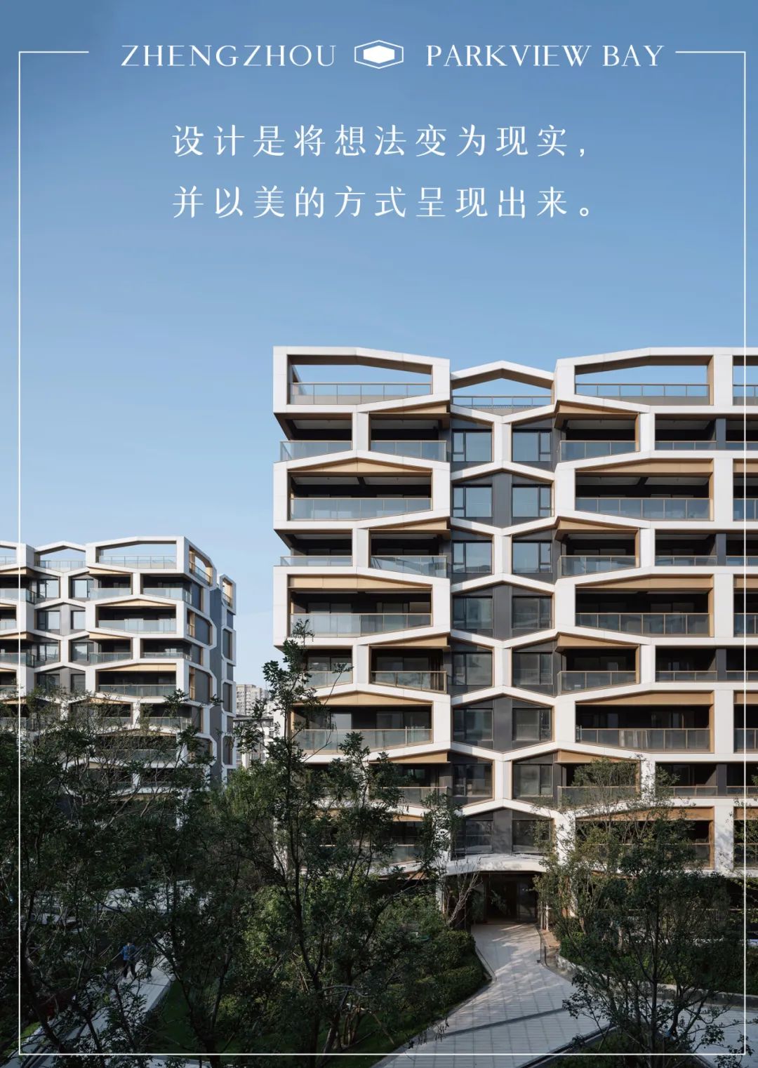 郑州星联枫桥湾·西苑 | UA尤安设计 ARCHINA 项目