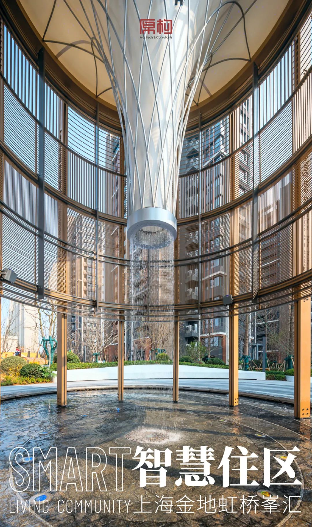 金地·虹桥峯汇|原构设计 ARCHINA 项目