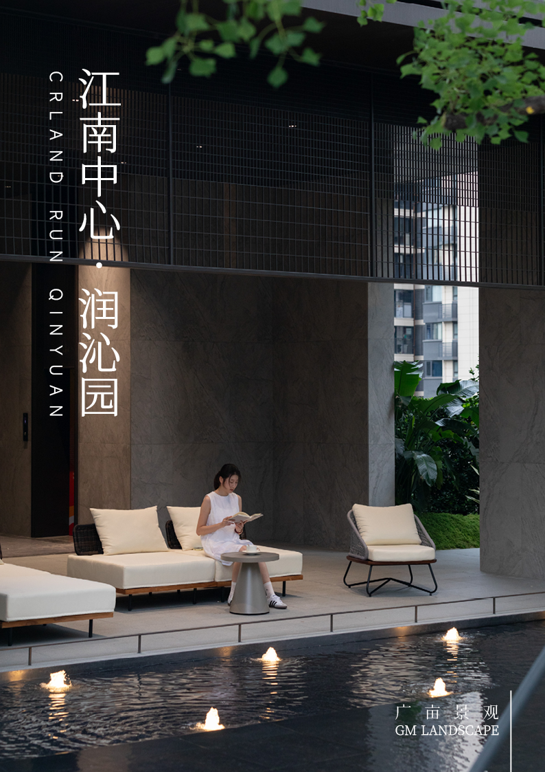 华润置地江南中心润沁园 | 广亩景观 ARCHINA 项目