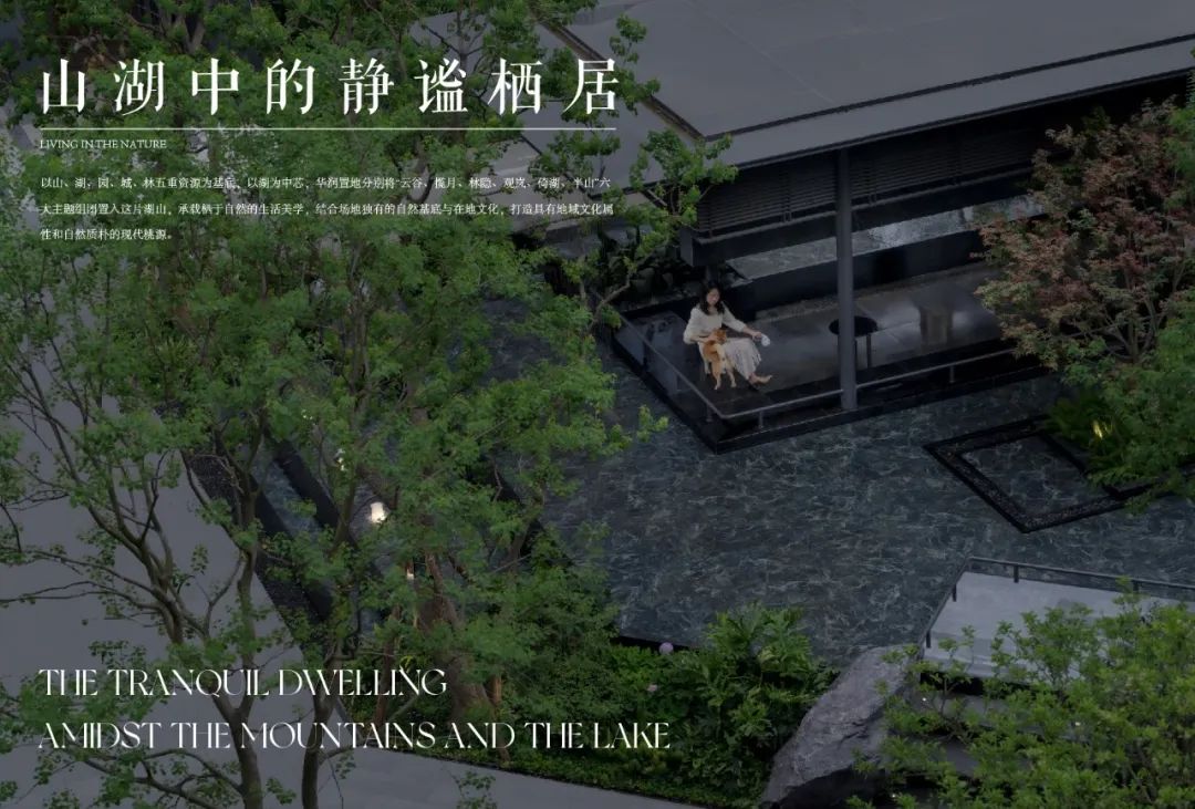 重庆华润中央公园悦府|山水比德 ARCHINA 项目