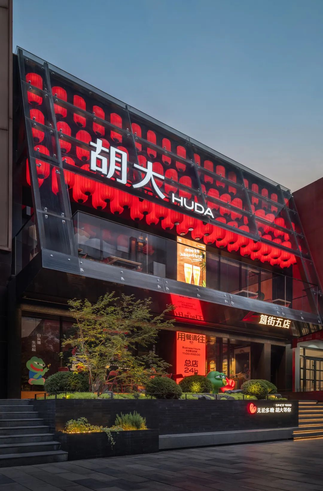 胡大·五店| IN.X - ARCHINA