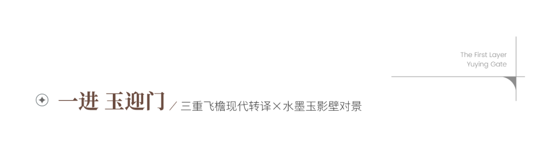 保利·朝观天珺 | HZS滙张思 ARCHINA 项目