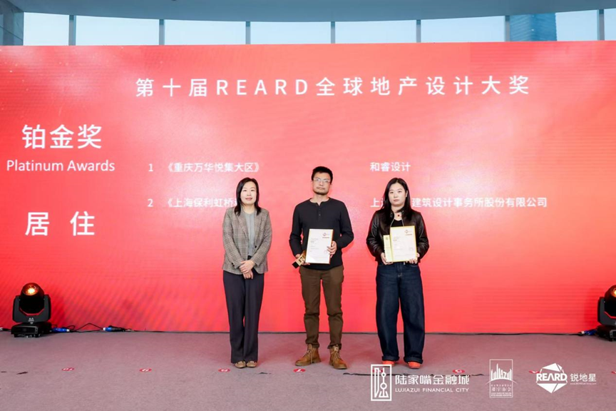 AAD长厦安基设计项目荣获2025第三届REARD全球设计大奖 ARCHINA 资讯