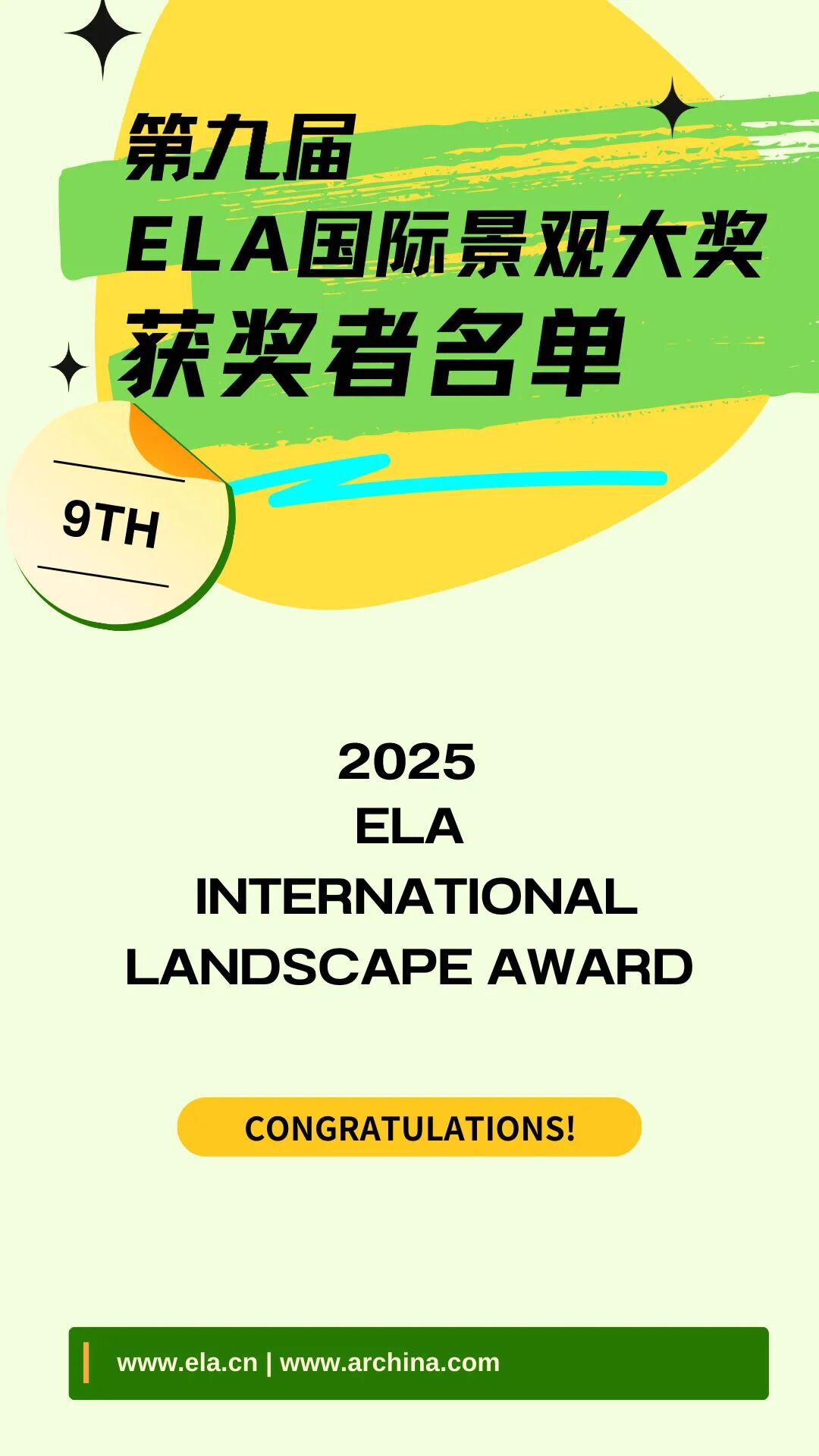 喜讯 | 兰州中海天空之镜喜获ELA国际景观金奖 - 景观网