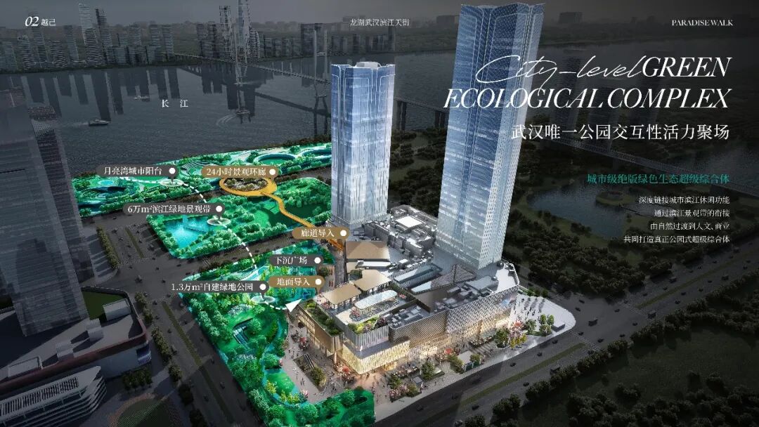 武汉龙湖滨江天街 | 派澜设计 ARCHINA 项目