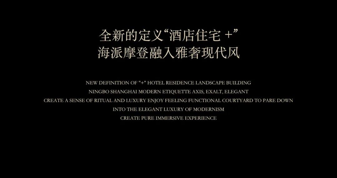 宁波中海玖尚府 | 广亩景观 ARCHINA 项目