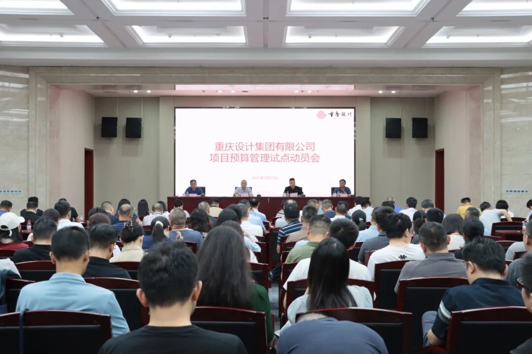 榜样引领 只争朝夕 | 重庆设计集团2025年度“创新创造优秀项目”（一） ARCHINA 资讯