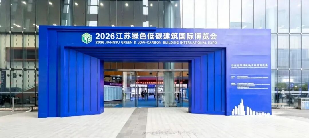 SAD承办省政府投资工程绿色低碳与智能建造技术实践运用推介会圆满成功 ARCHINA 资讯