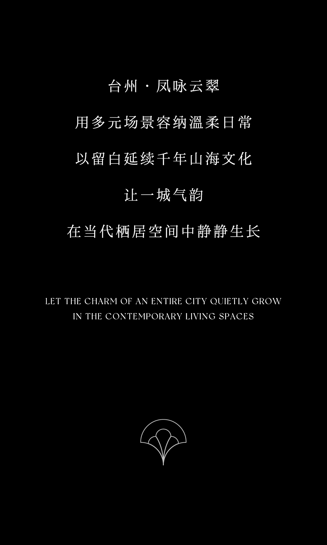 台州凤咏雲翠 | ZSD卓时 ARCHINA 项目